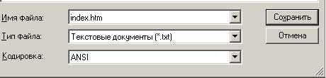набираем расширение ·<i>HTM</i>· hspace=